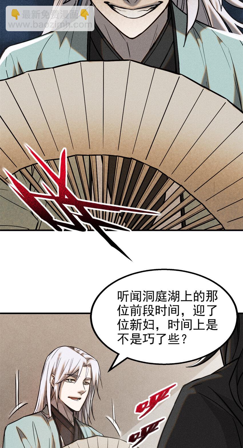 78 竟是故人？-第79话