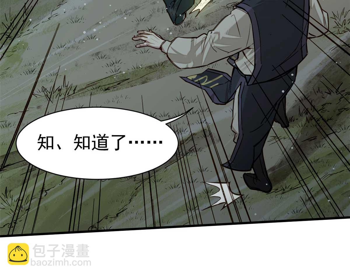 08 衣锦夜行图(1/3)-第9话