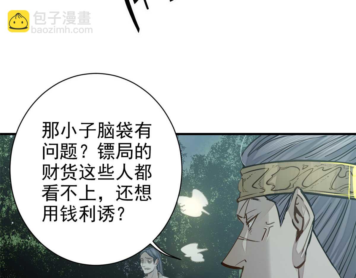 08 衣锦夜行图(1/3)-第9话