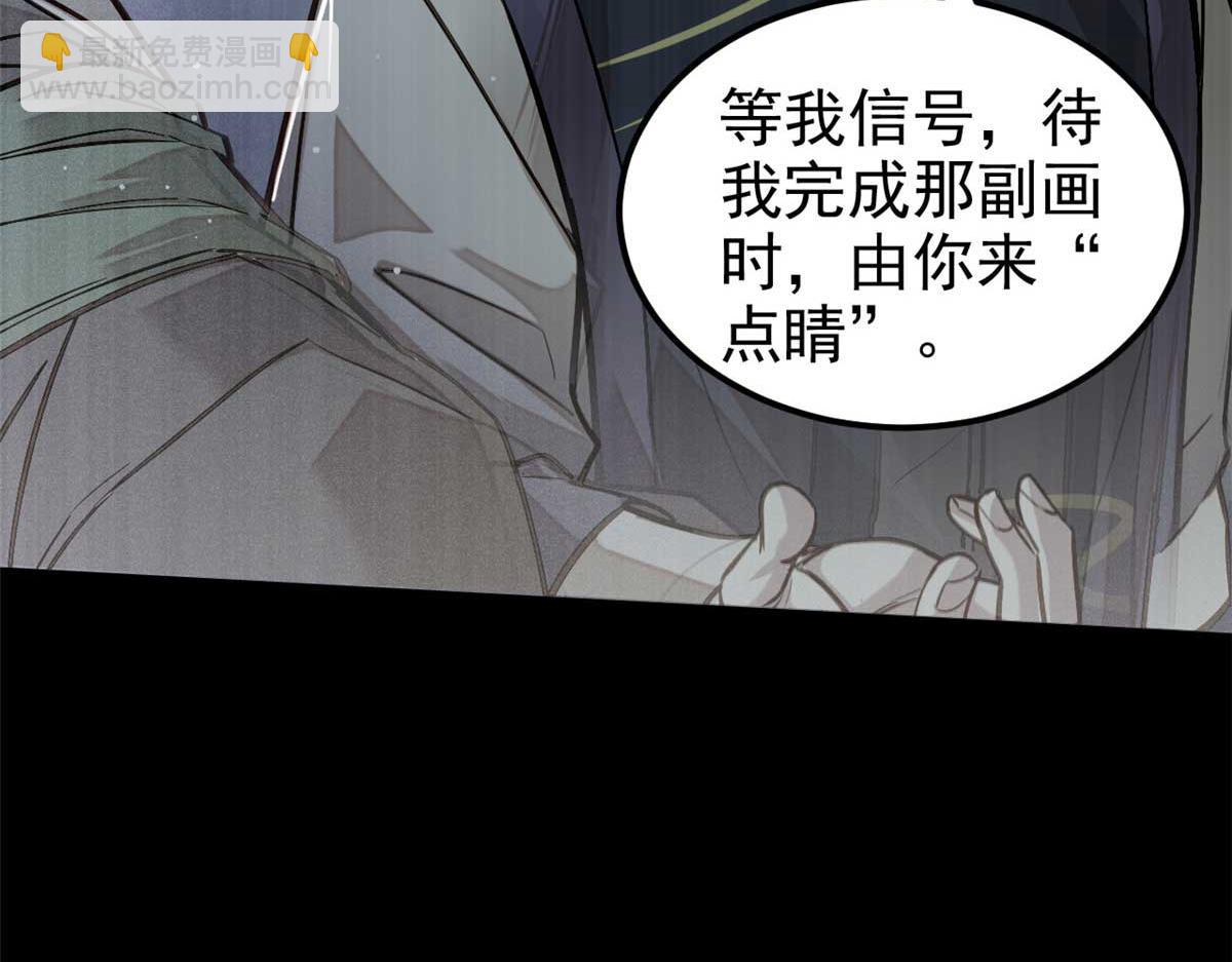 08 衣锦夜行图(1/3)-第9话