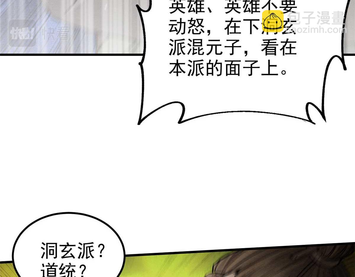 08 衣锦夜行图(1/3)-第9话