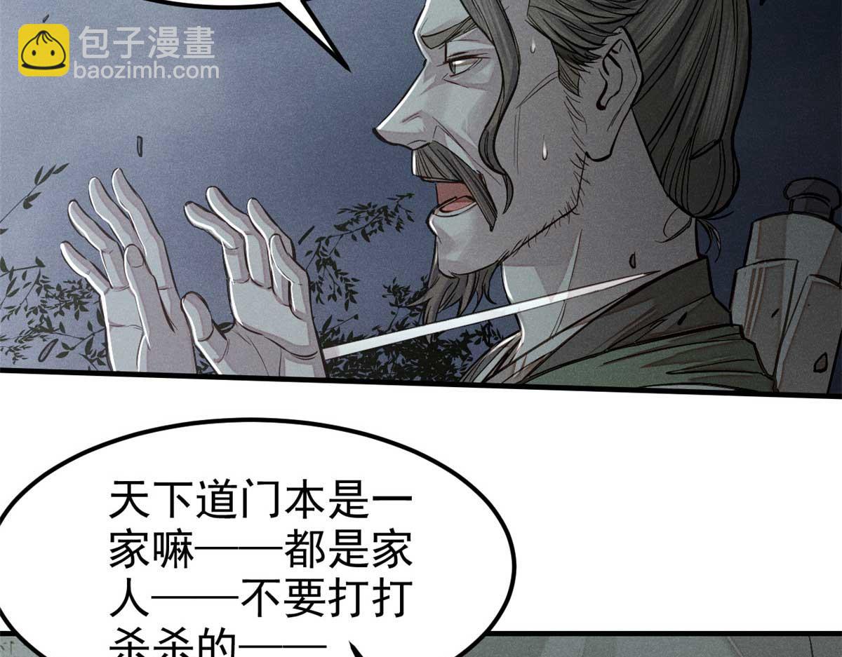 08 衣锦夜行图(1/3)-第9话