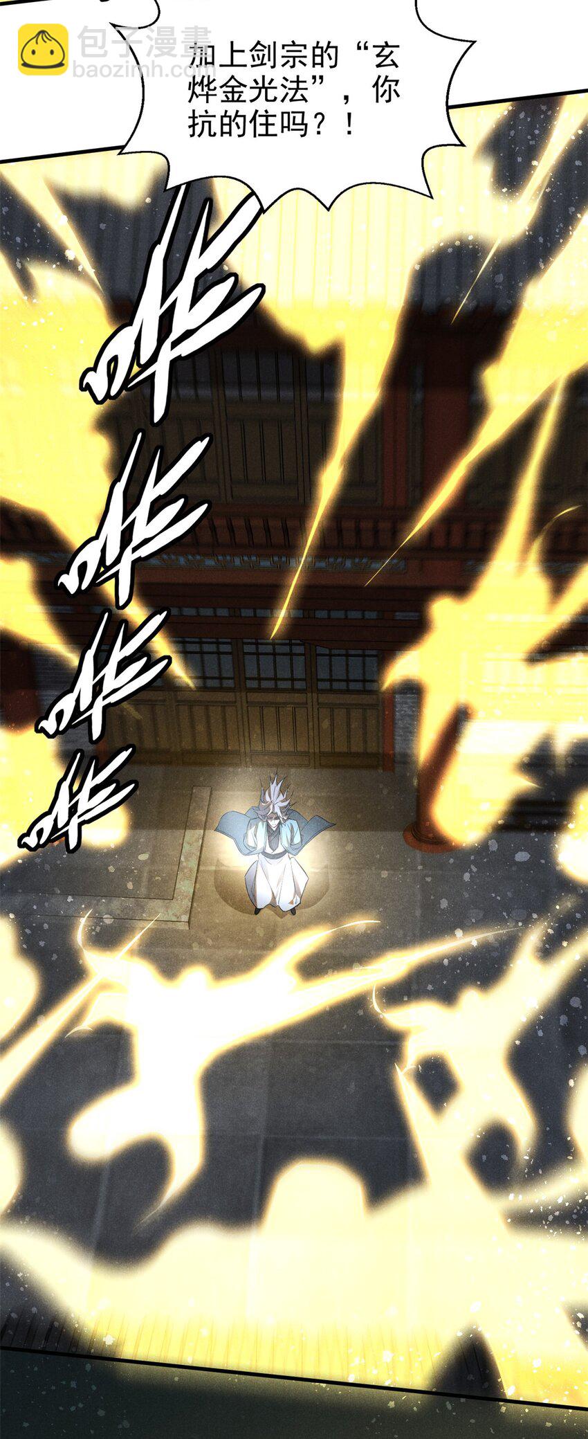 81 双修道法-第81话