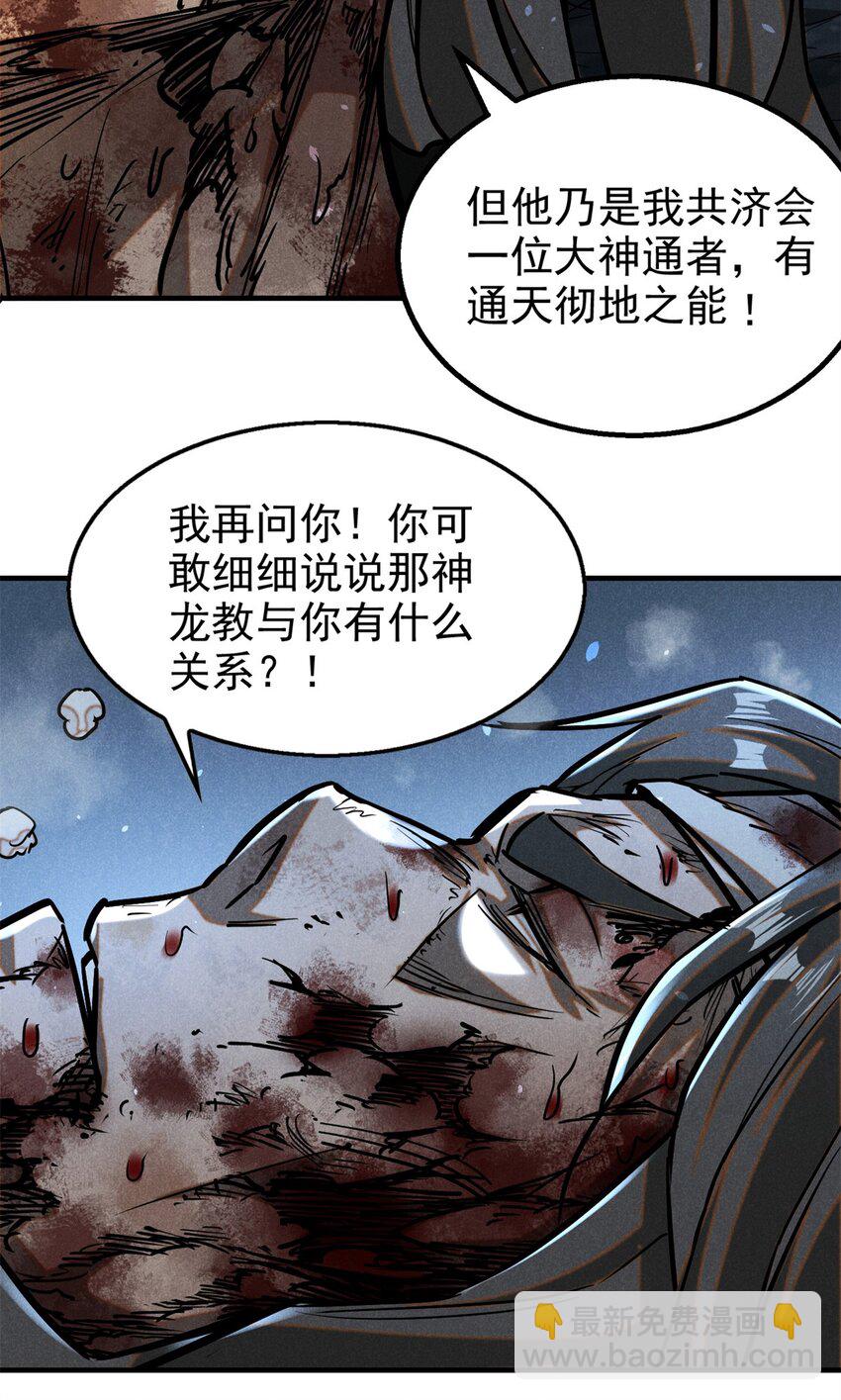 83 阴差-第83话