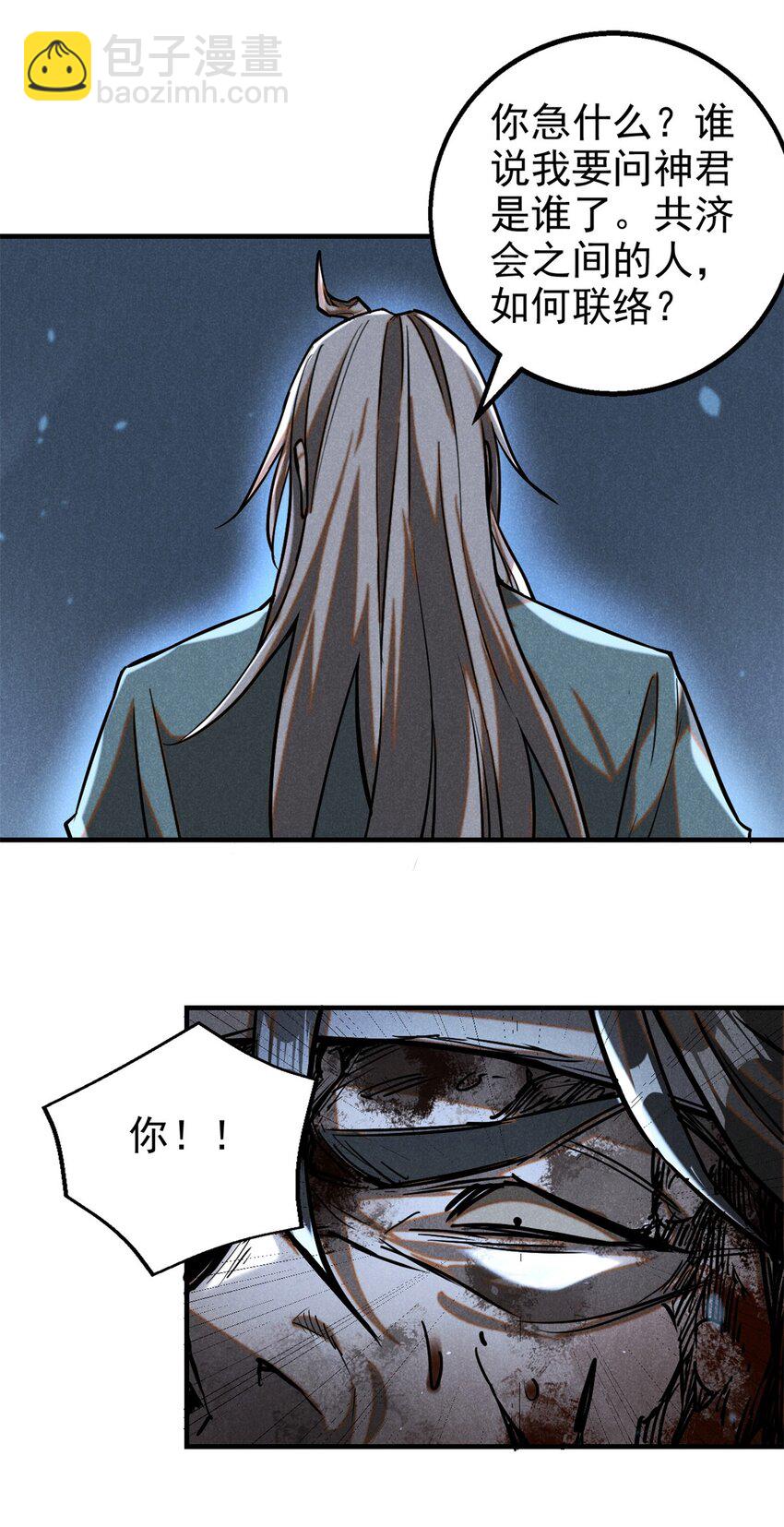 83 阴差-第83话