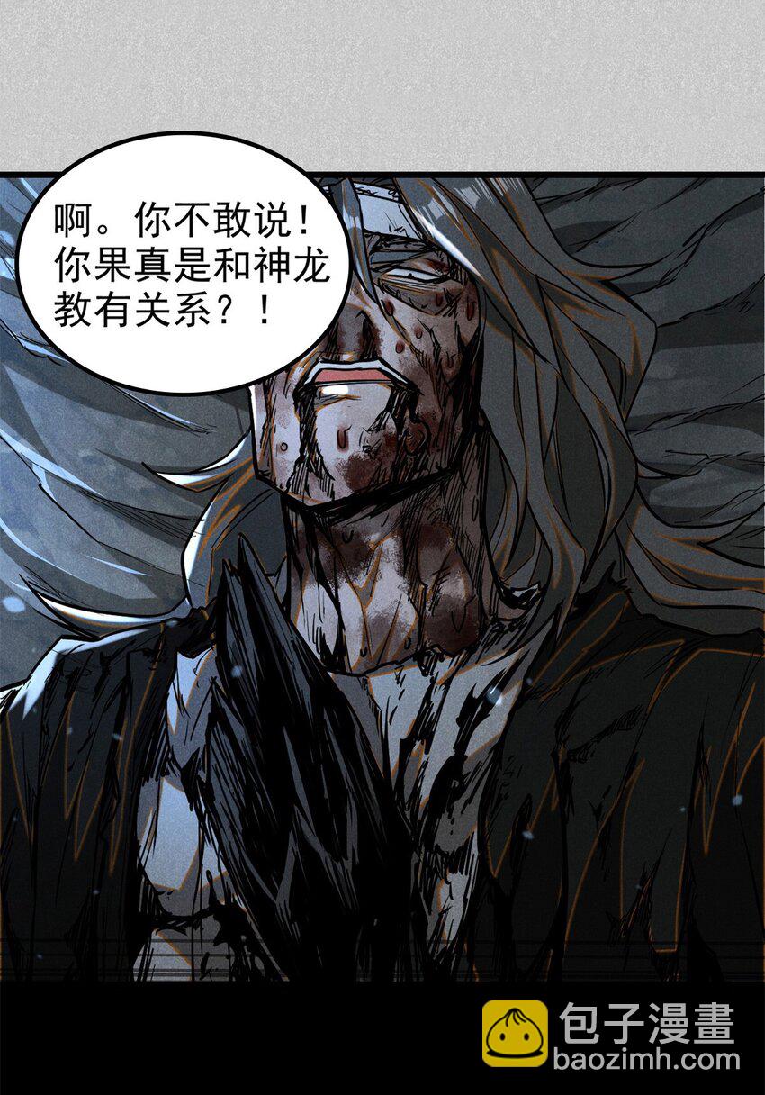 83 阴差-第83话