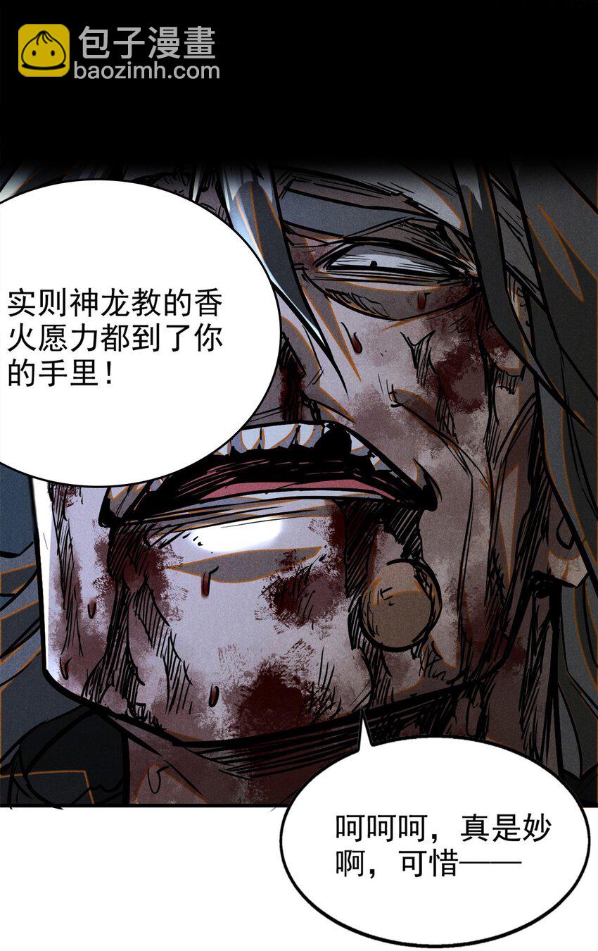 83 阴差-第83话