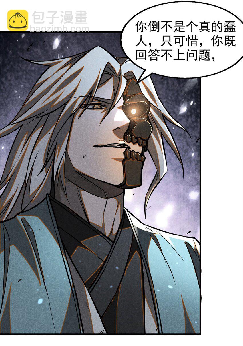83 阴差-第83话