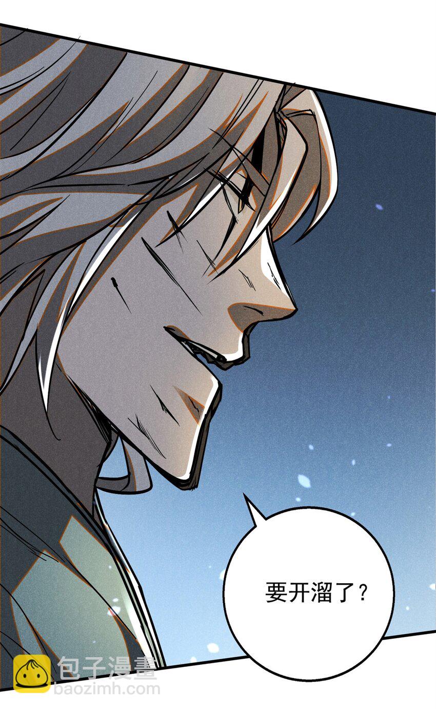 83 阴差-第83话
