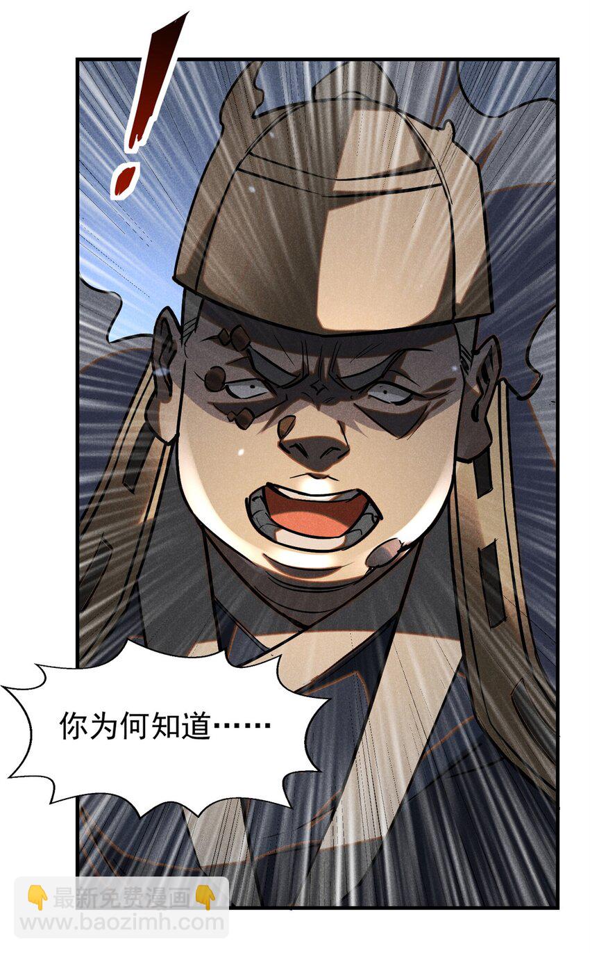 83 阴差-第83话