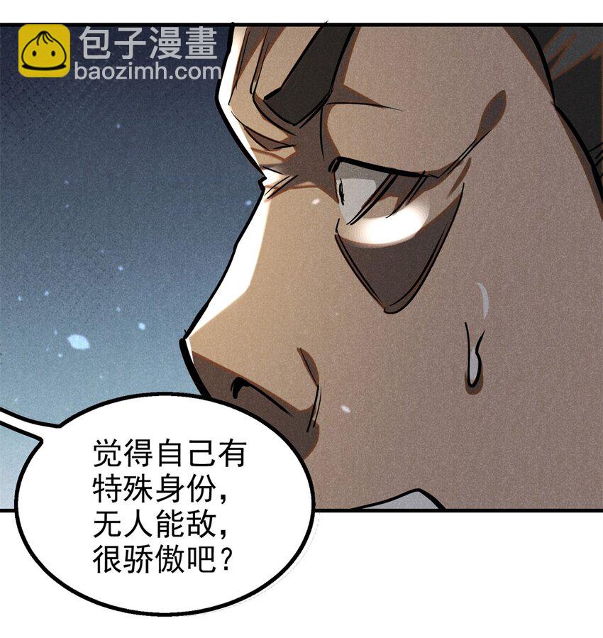 83 阴差-第83话