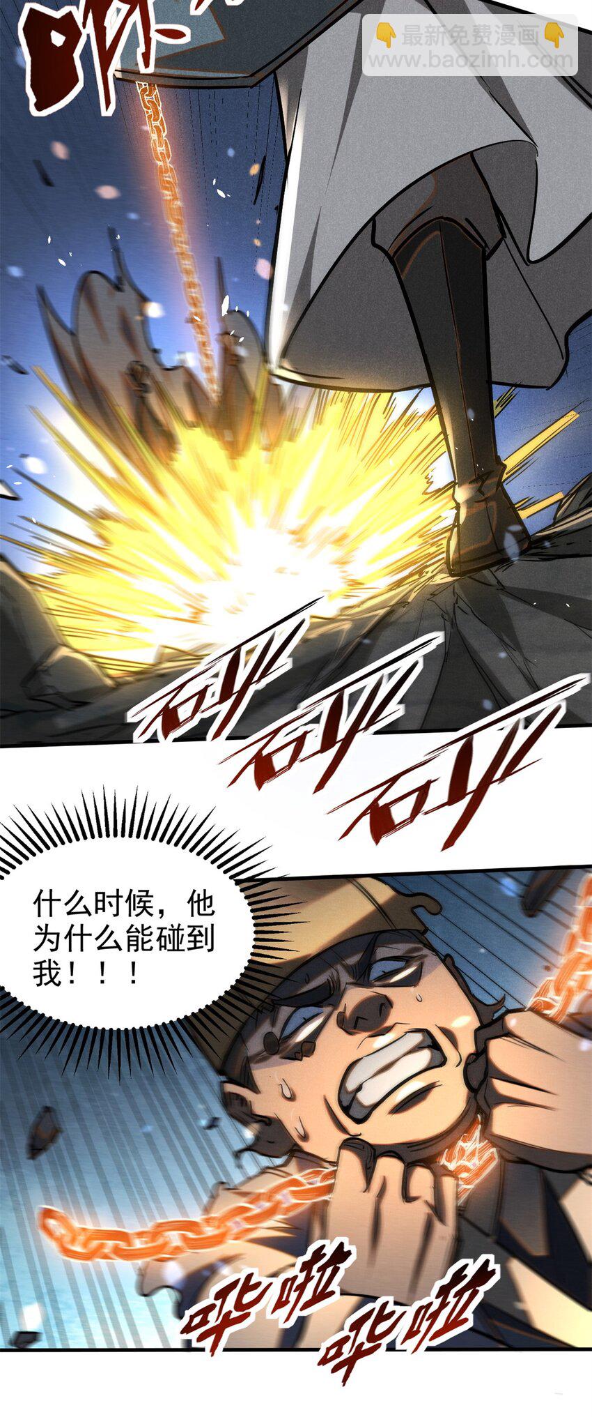 83 阴差-第83话