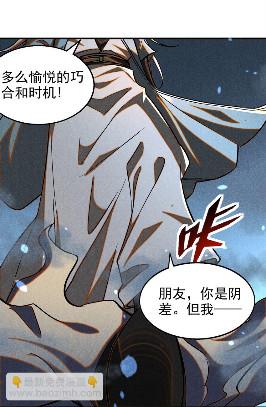 83 阴差-第83话