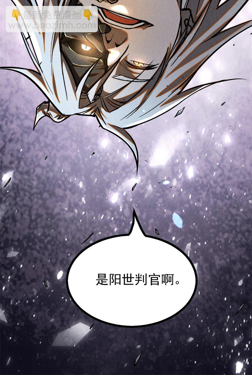 83 阴差-第83话
