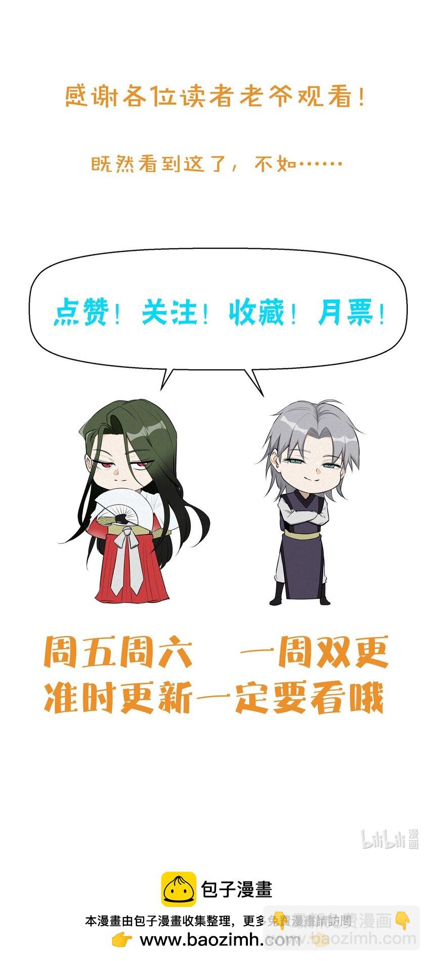 83 阴差-第83话
