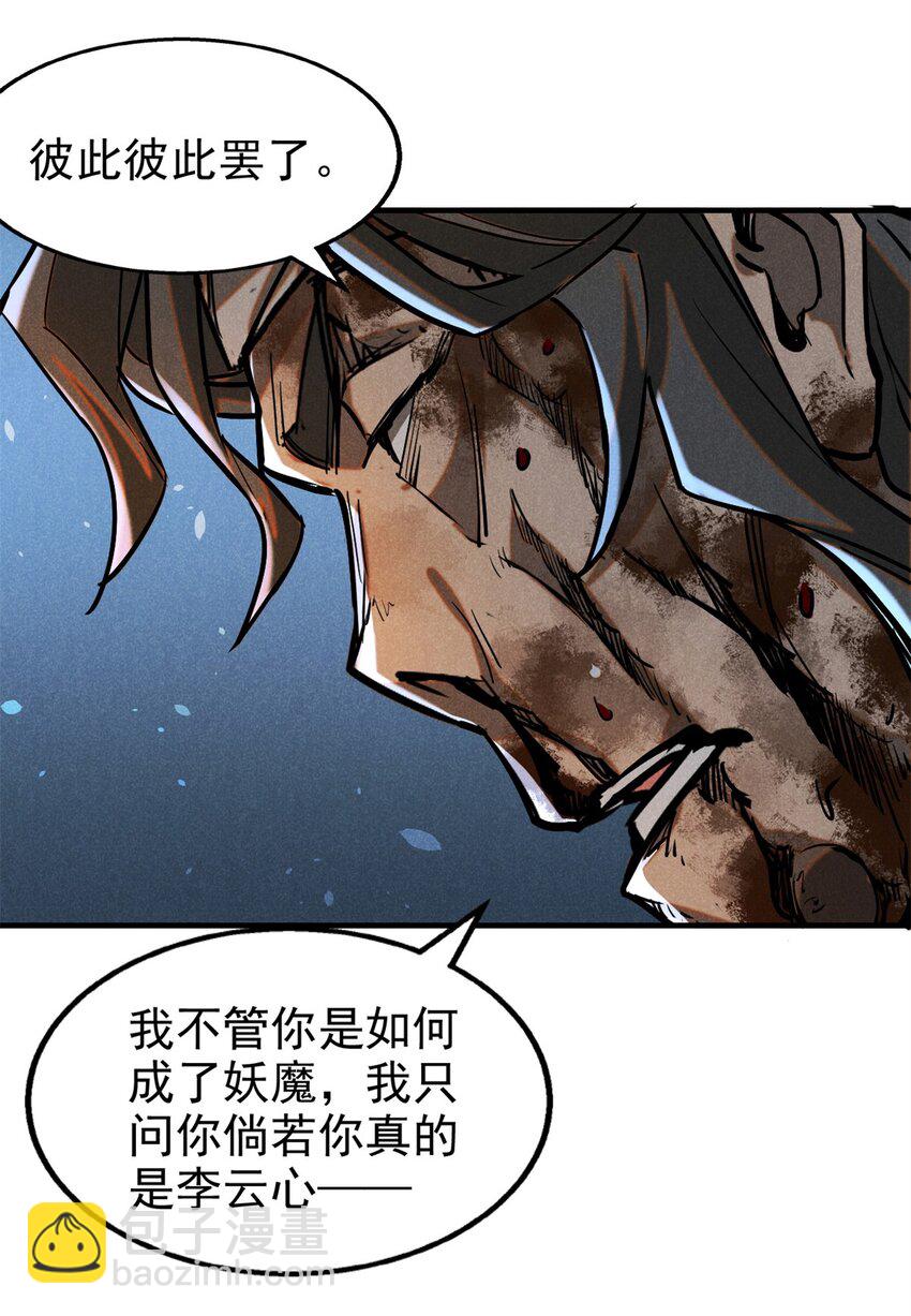 83 阴差-第83话