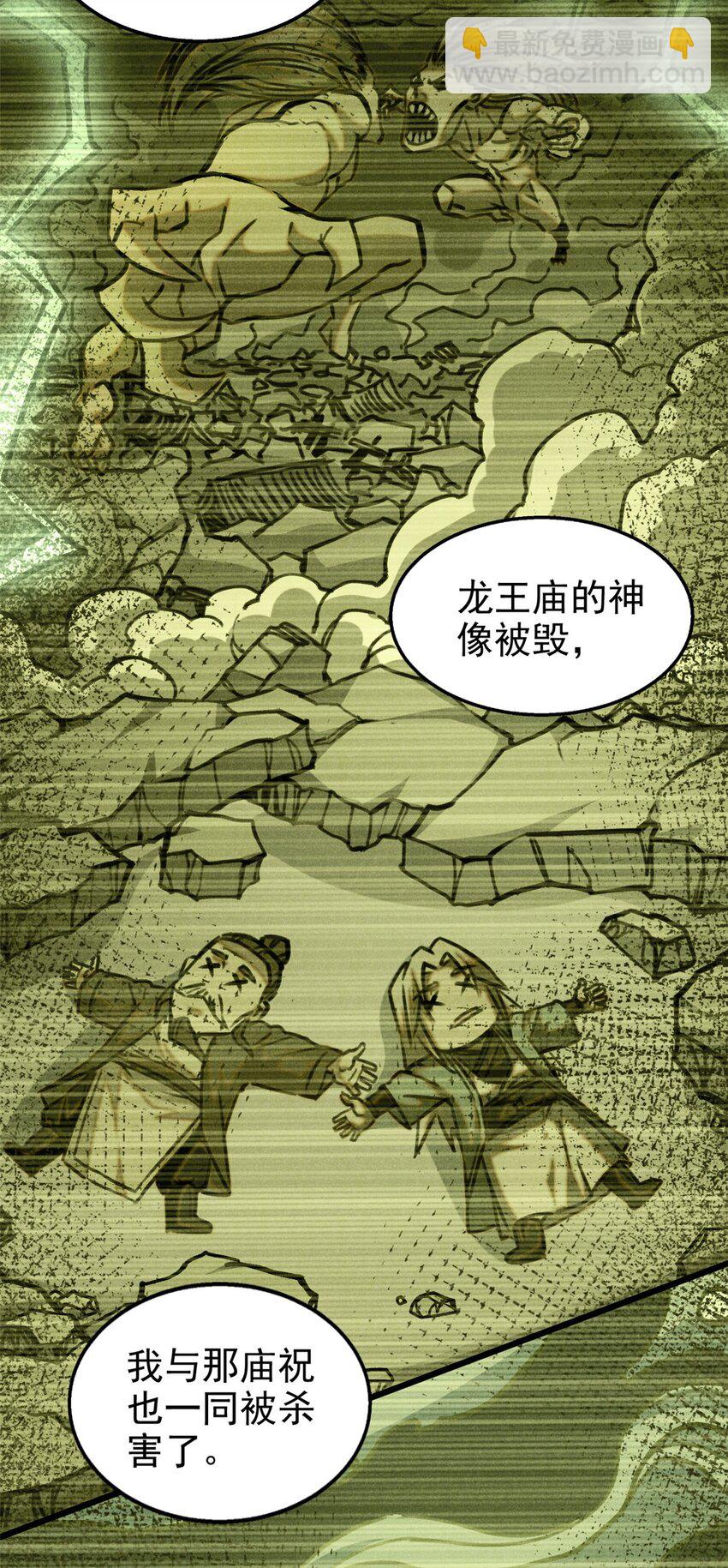 85 大善人-第85话