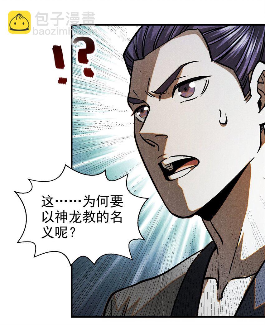 85 大善人-第85话