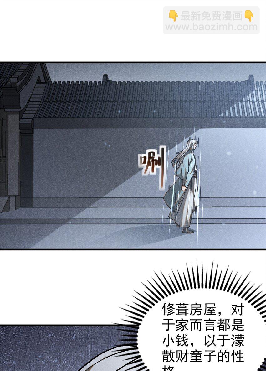85 大善人-第85话