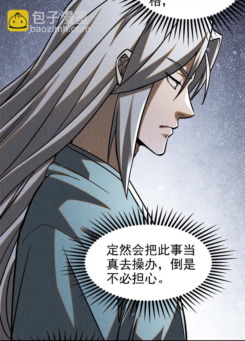 85 大善人-第85话