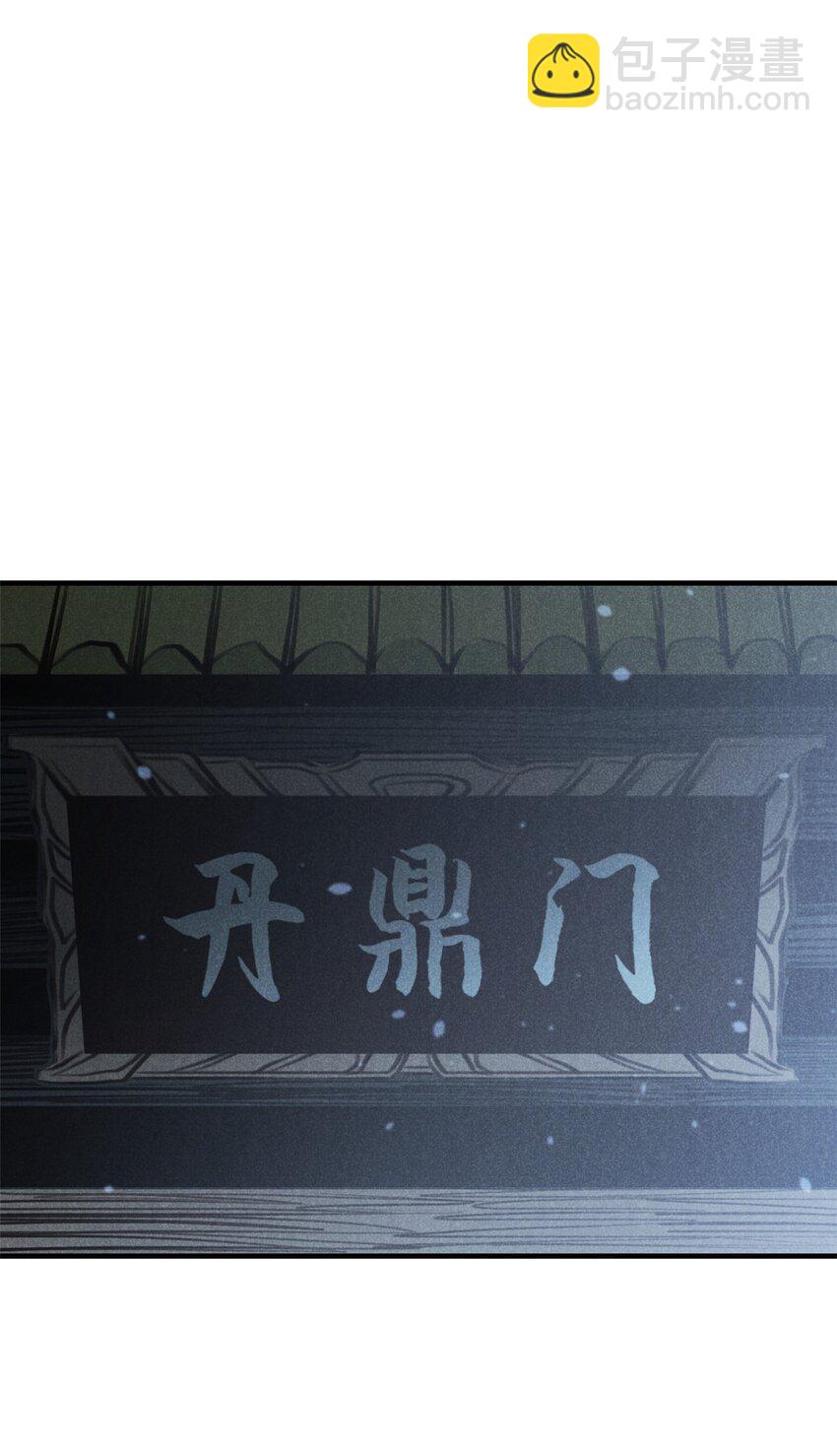85 大善人-第85话