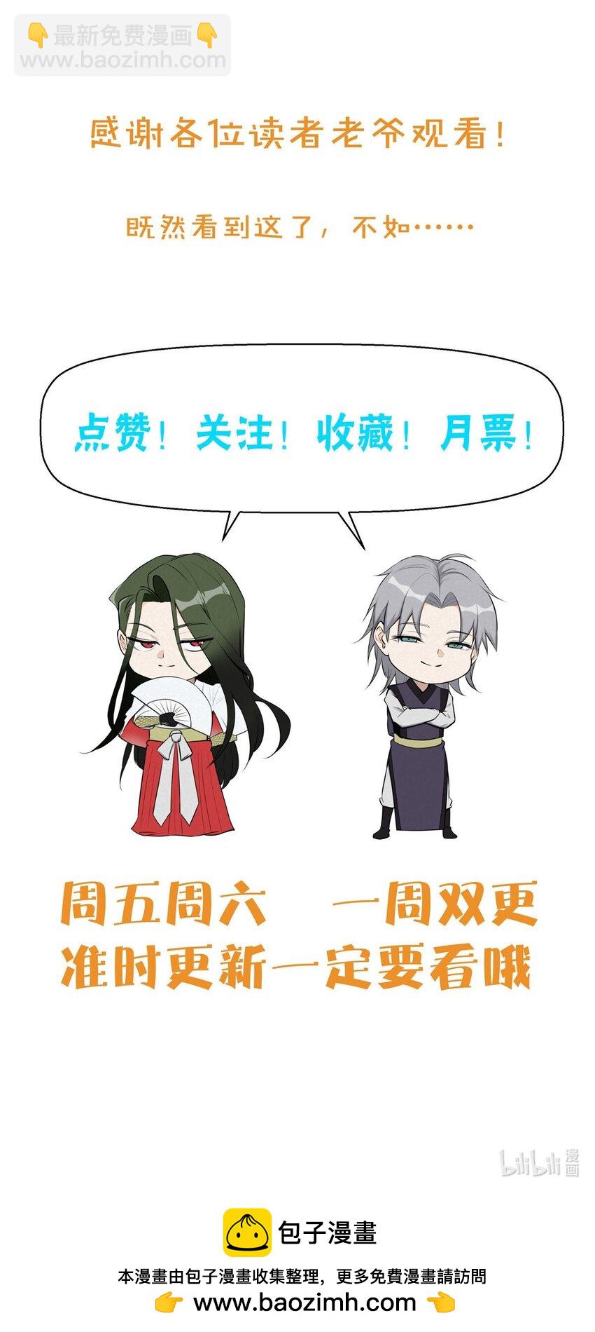 85 大善人-第85话
