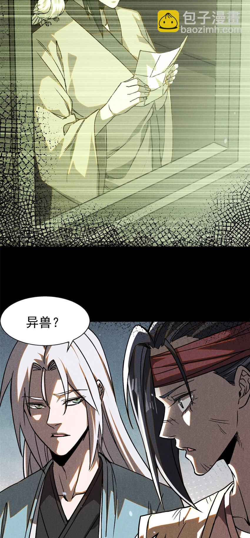 87 妖魔来袭-第87话
