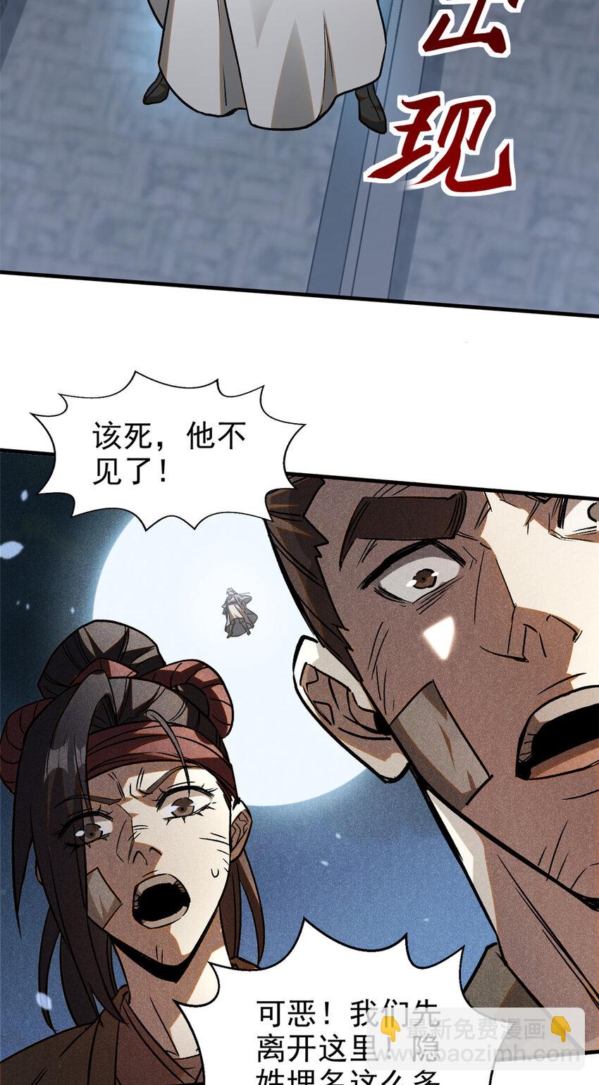 87 妖魔来袭-第87话