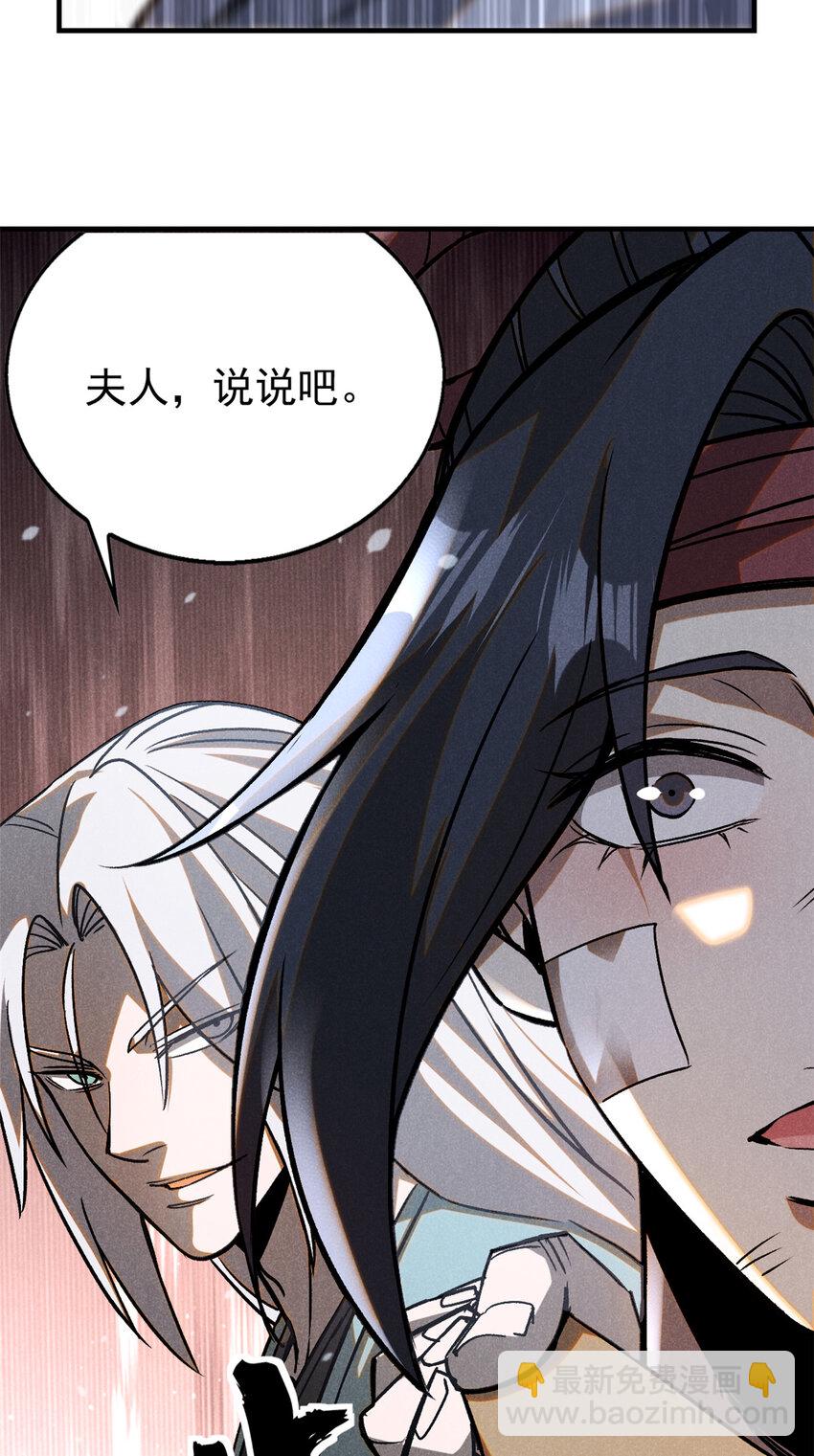 87 妖魔来袭-第87话