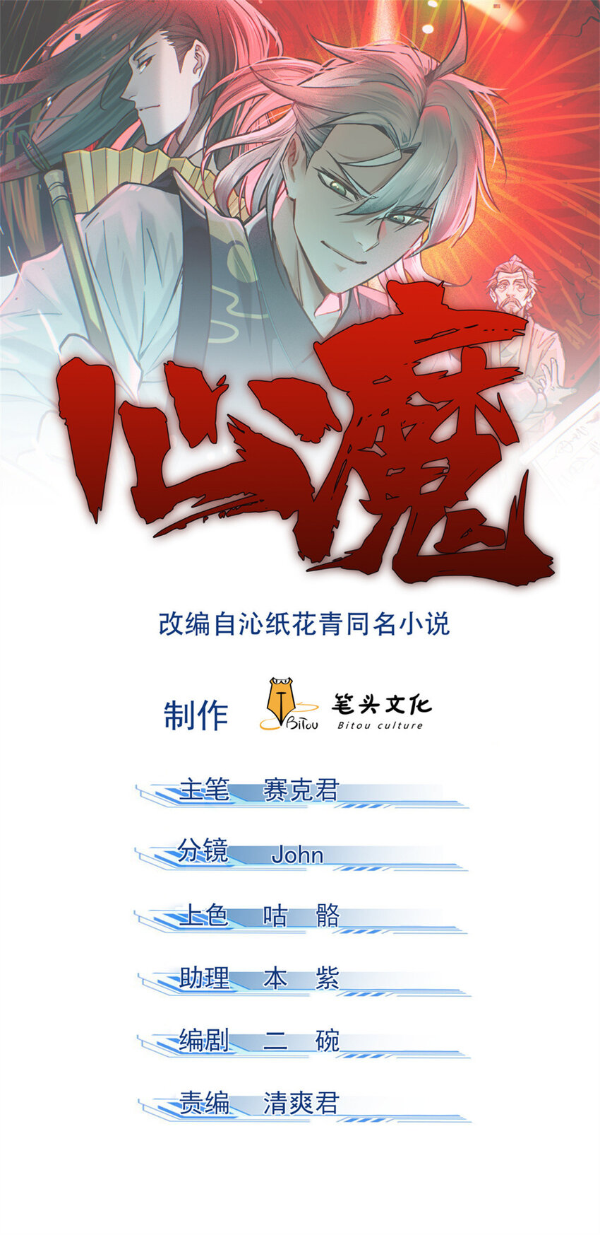 89 机会来了-第89话