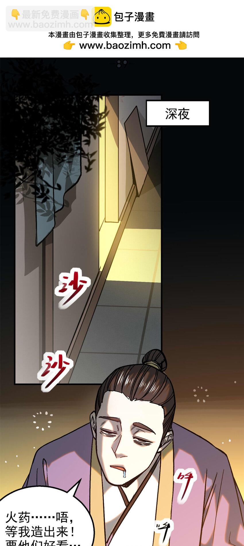 89 机会来了-第89话