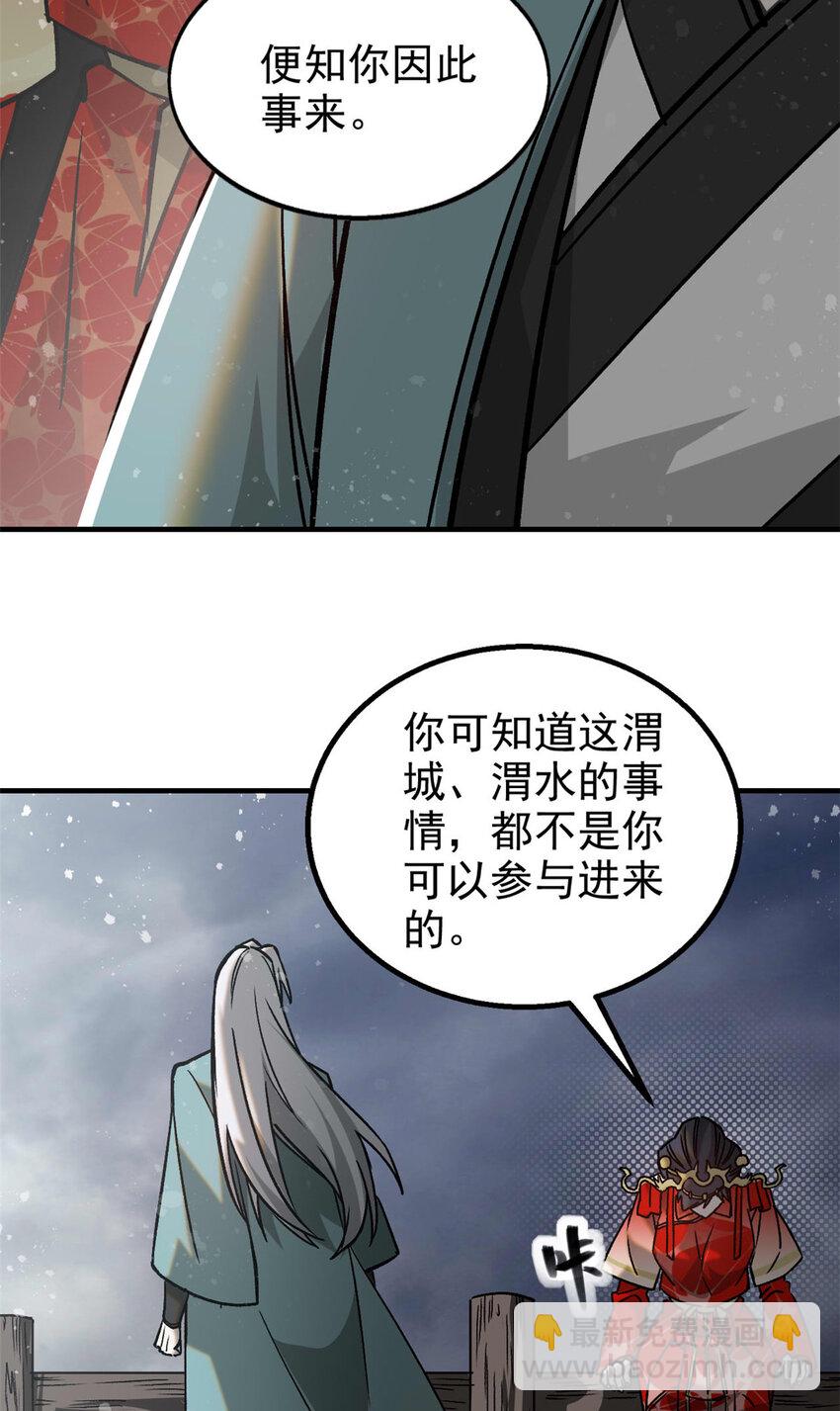 89 机会来了-第89话