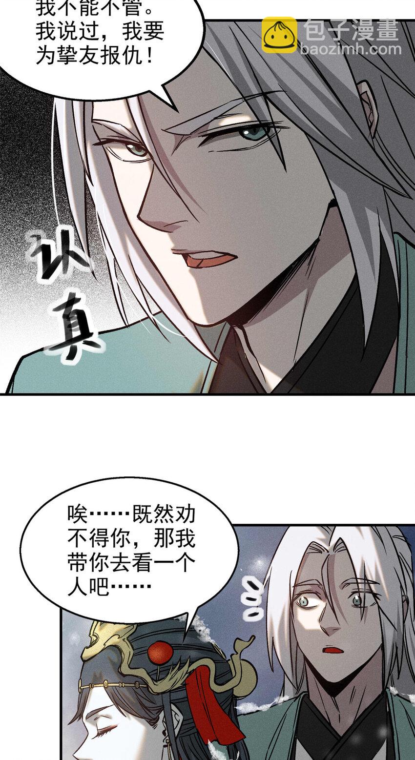 89 机会来了-第89话