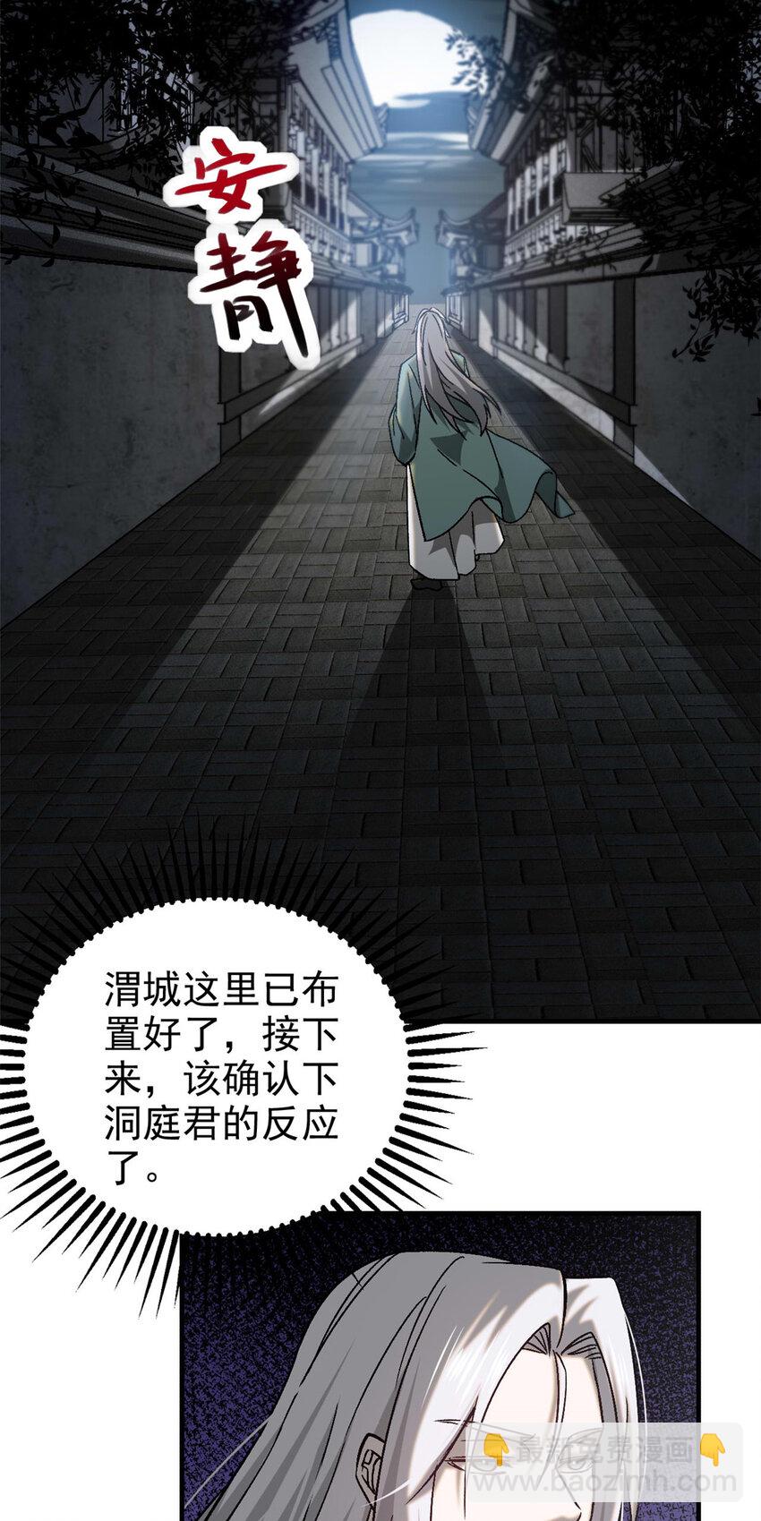 89 机会来了-第89话