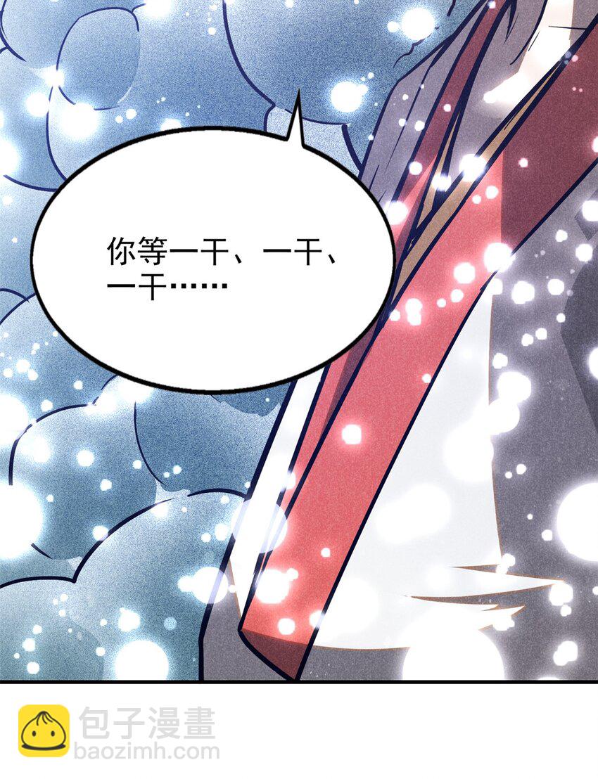 91 生死之间(1/2)-第91话