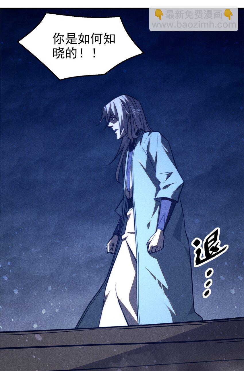 91 生死之间(1/2)-第91话