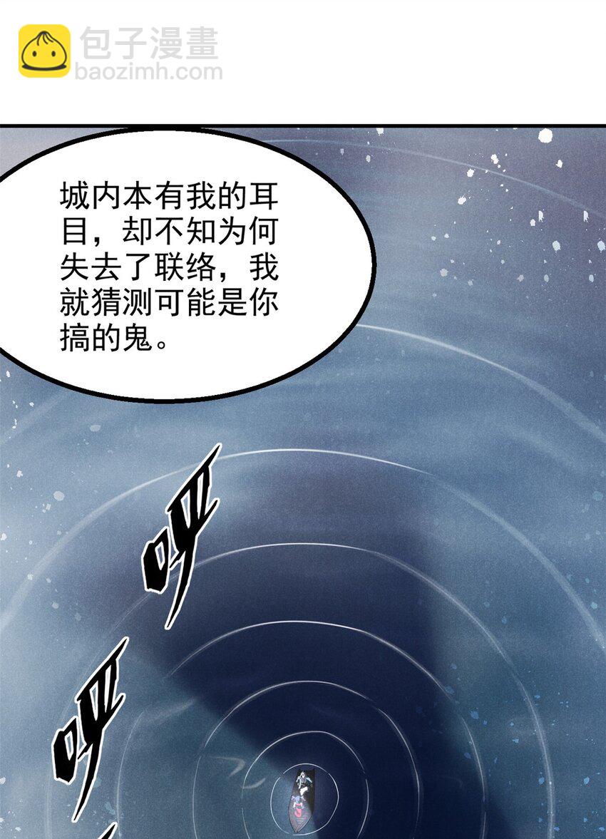 91 生死之间(1/2)-第91话