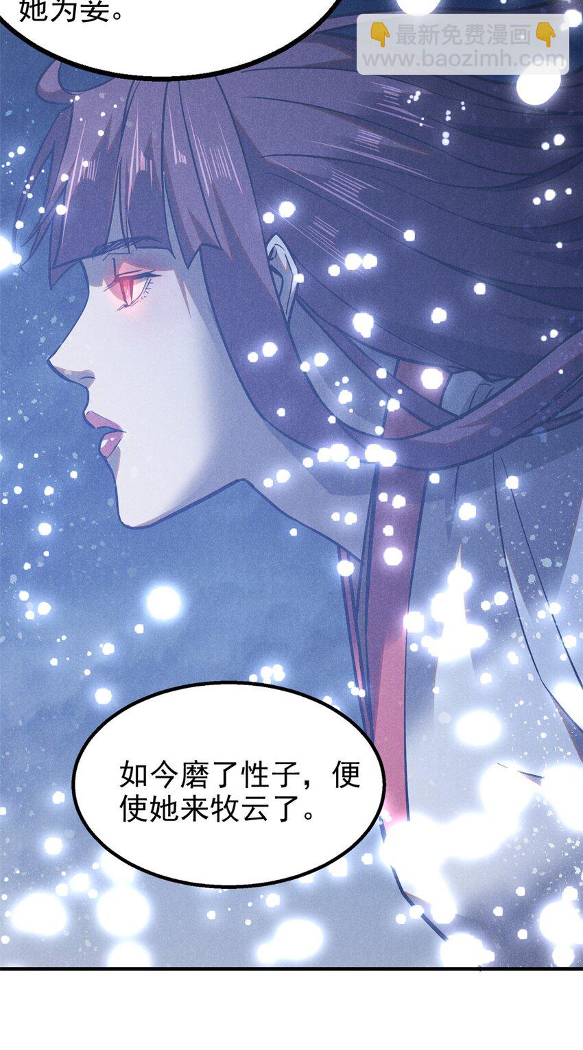 91 生死之间(1/2)-第91话