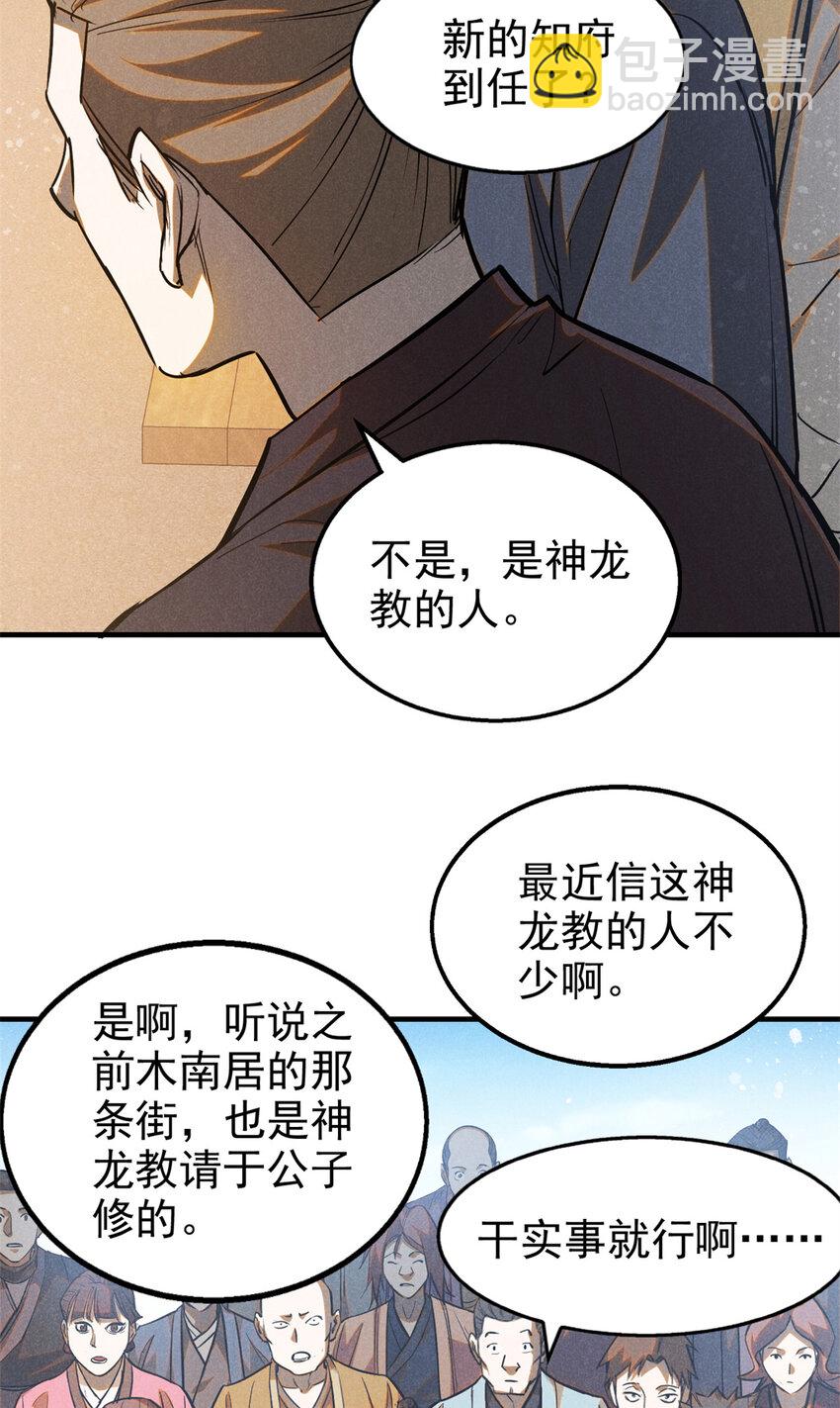 93 天下大势-第93话