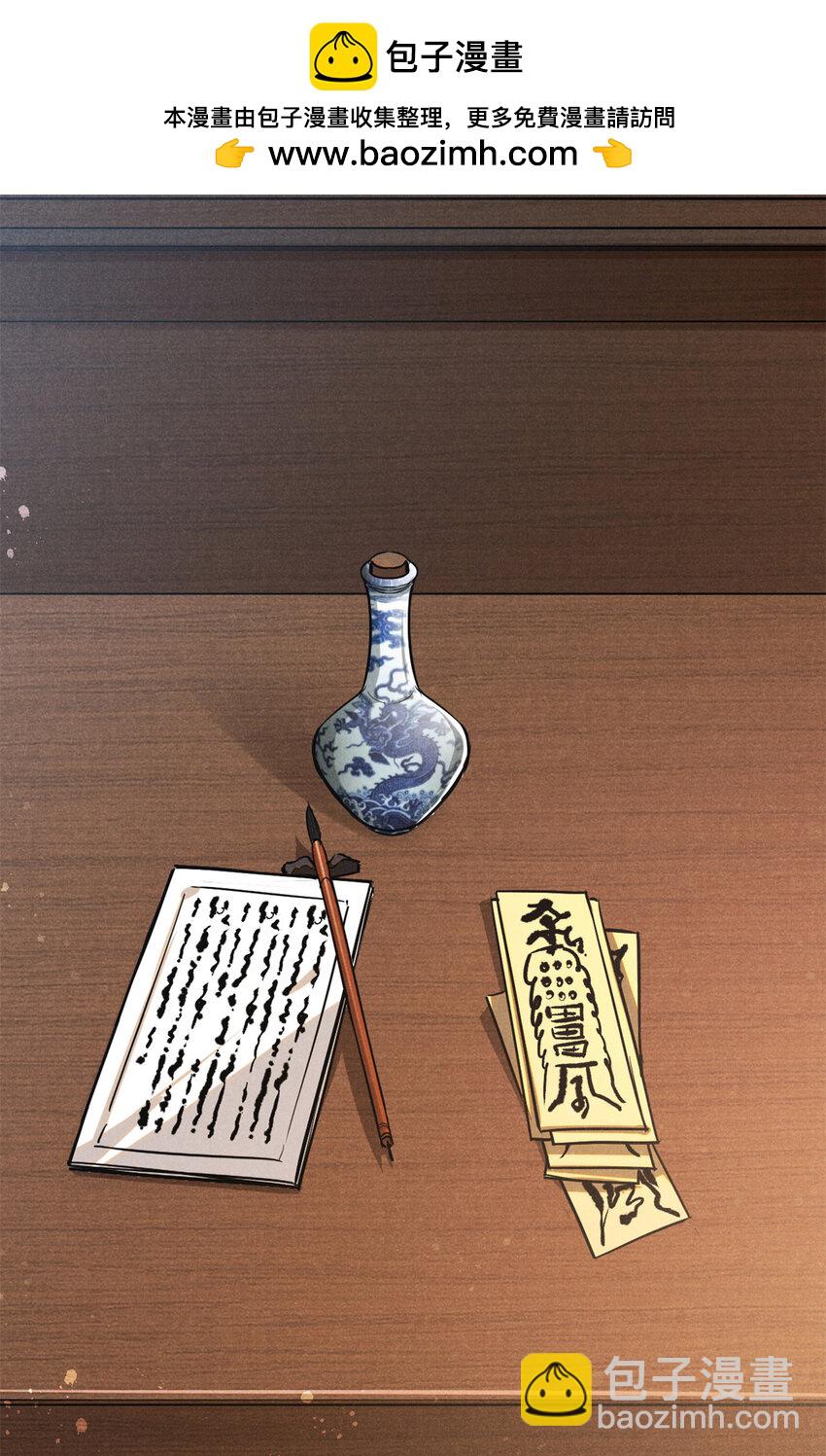 93 天下大势-第93话