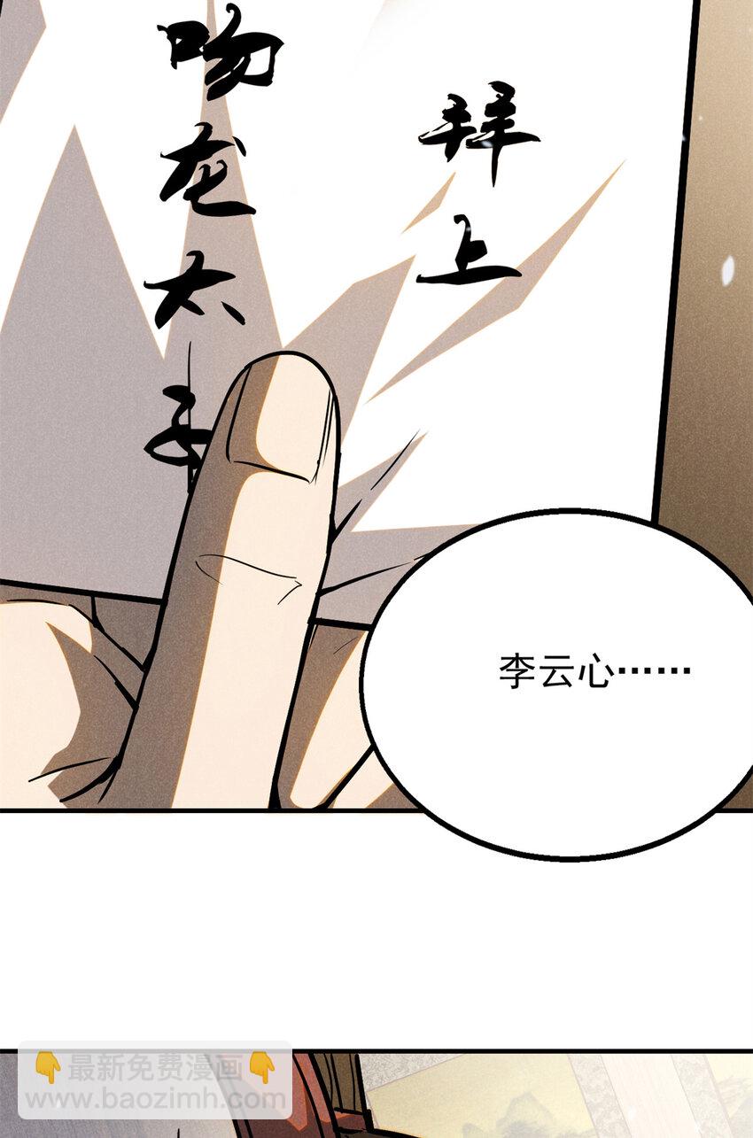 93 天下大势-第93话