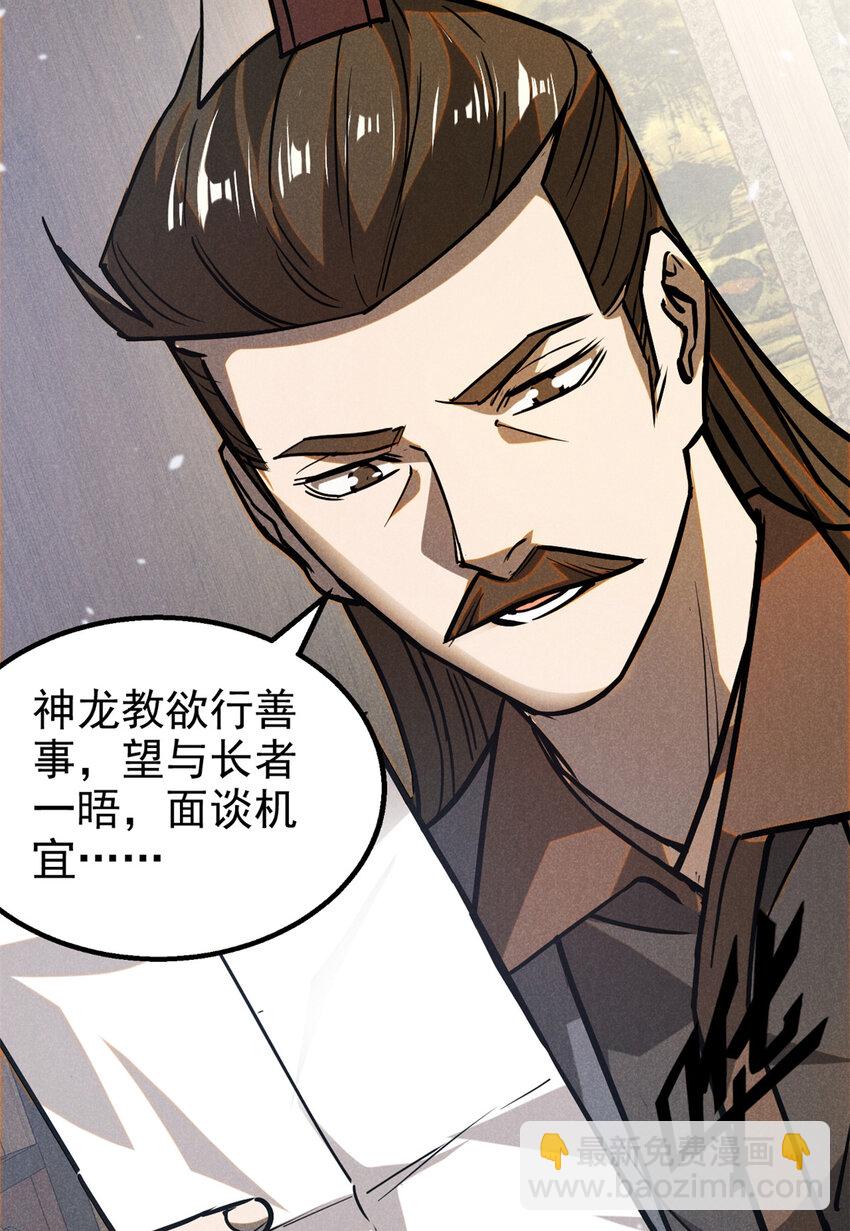 93 天下大势-第93话