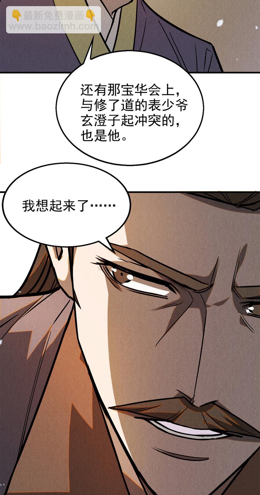 93 天下大势-第93话