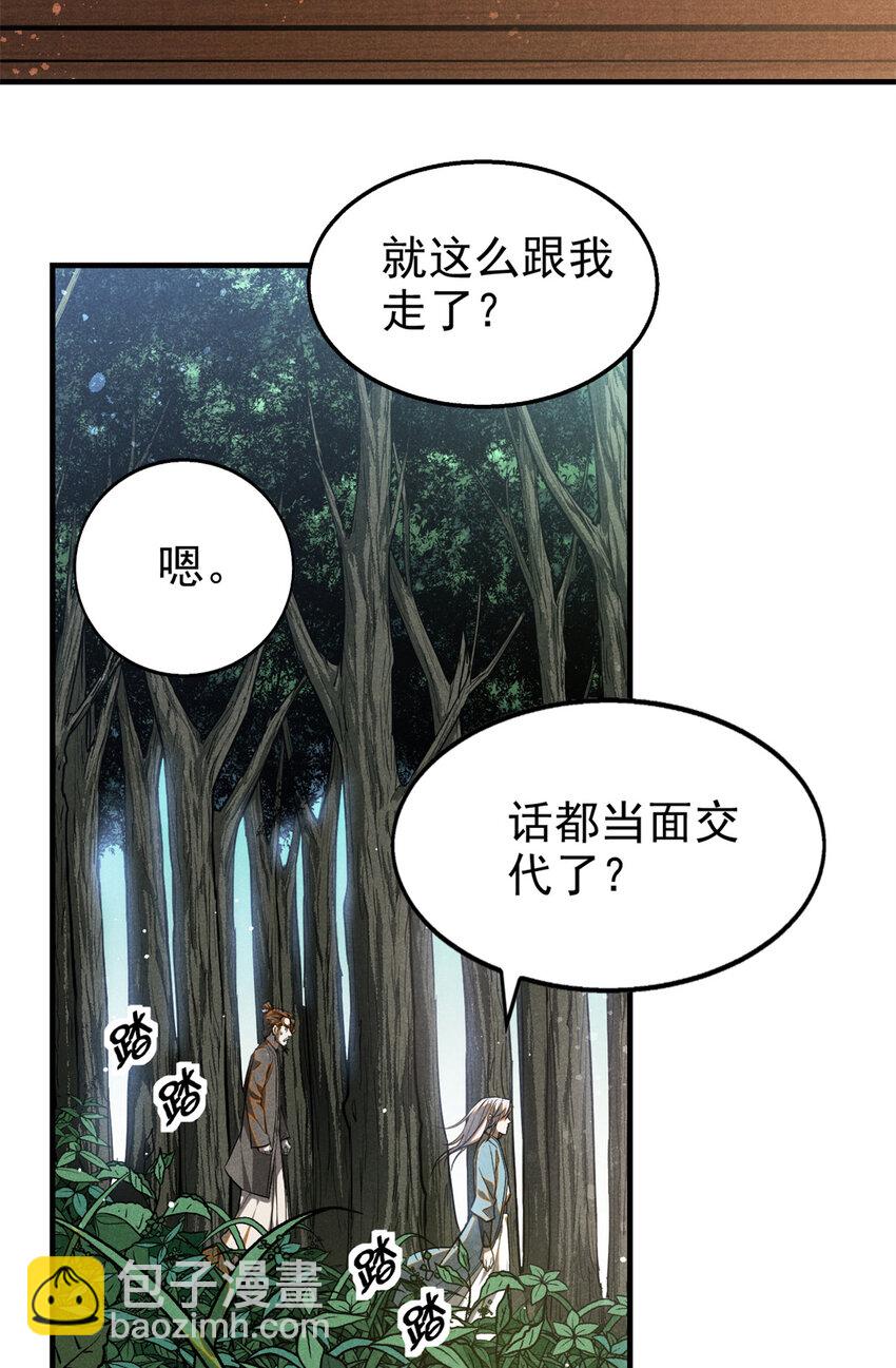 93 天下大势-第93话