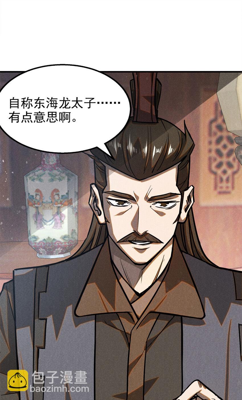 93 天下大势-第93话