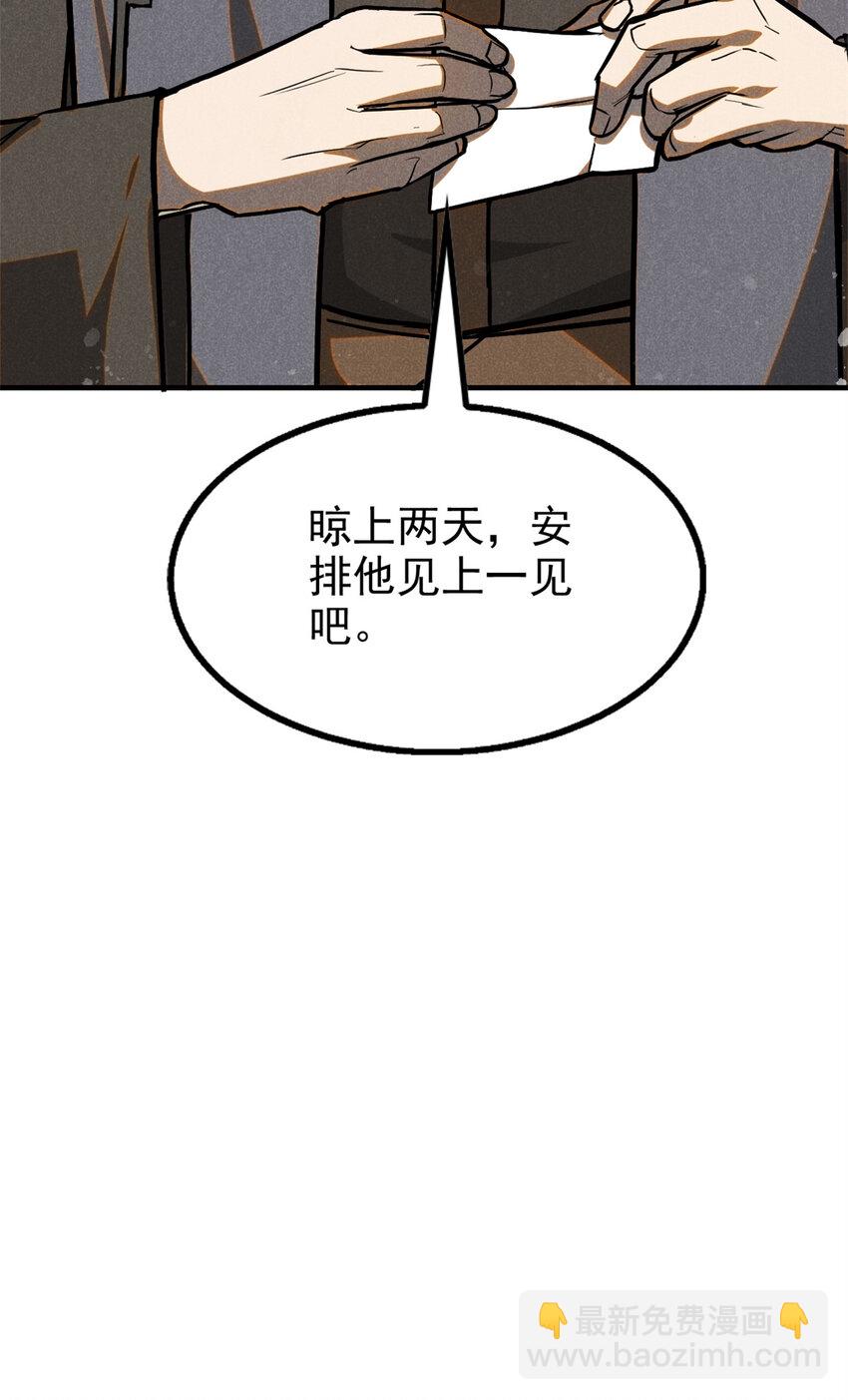 93 天下大势-第93话