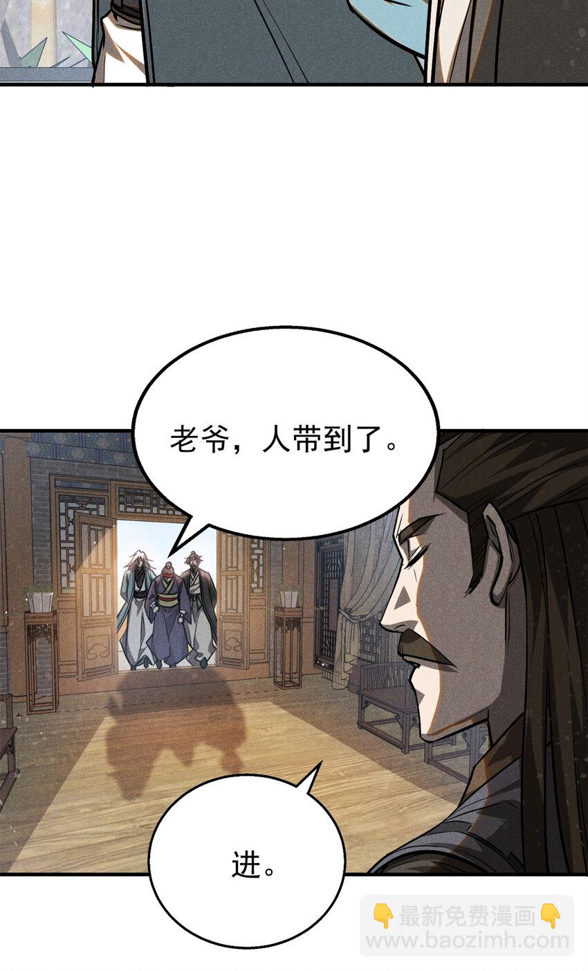 93 天下大势-第93话