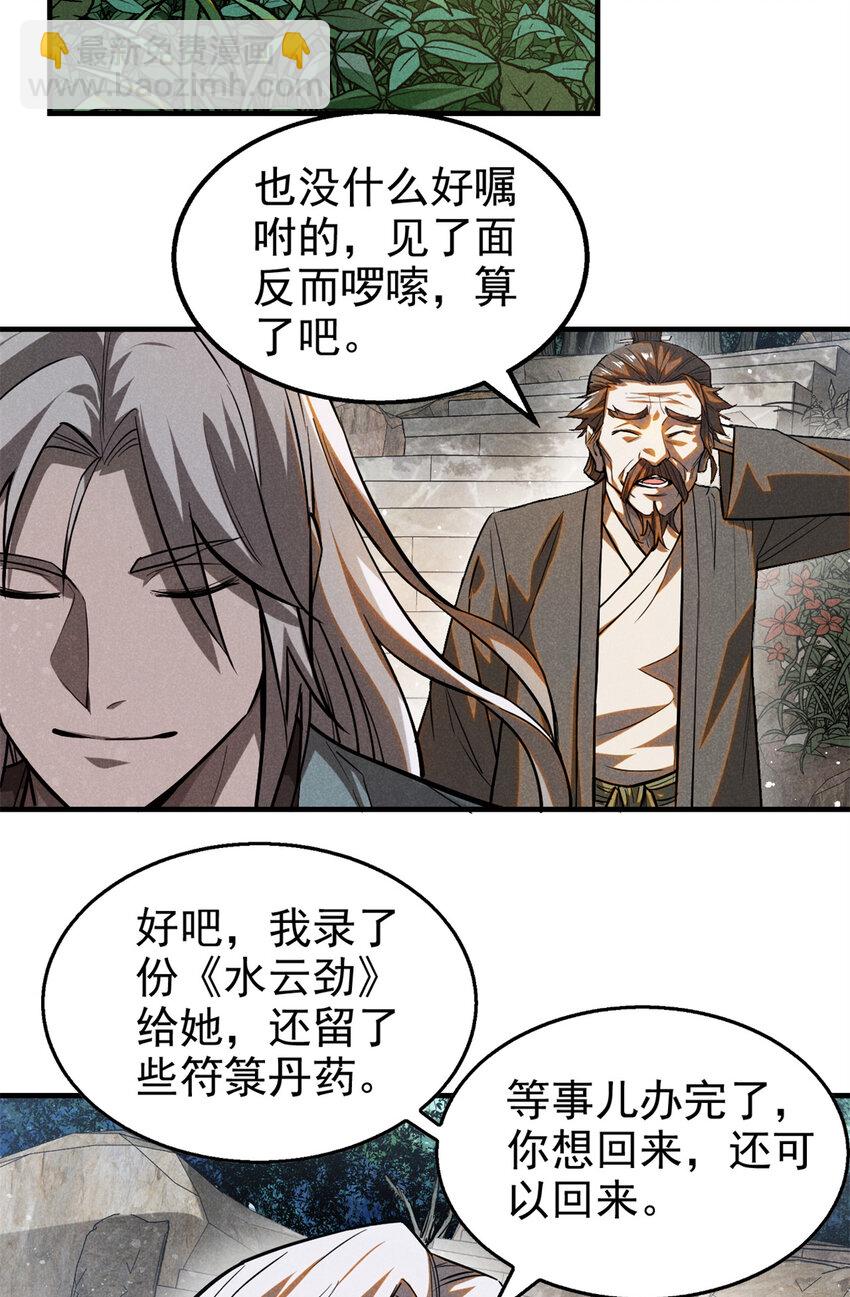 93 天下大势-第93话