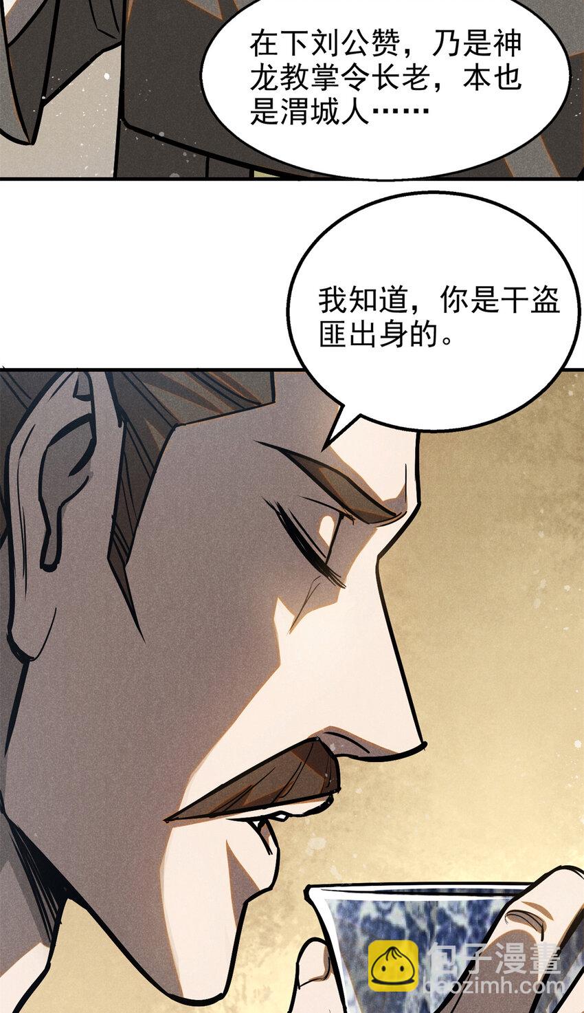 93 天下大势-第93话