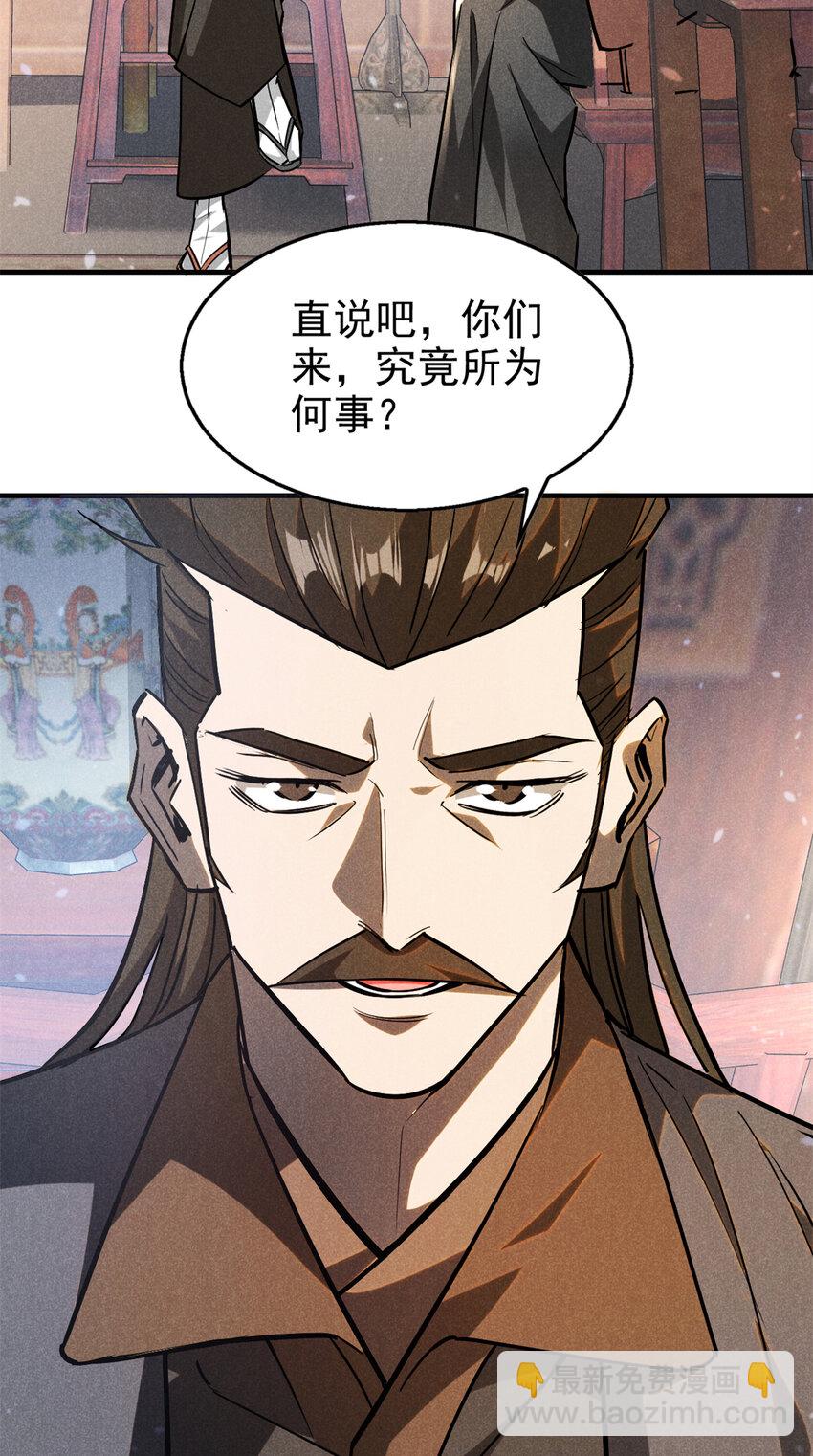 93 天下大势-第93话